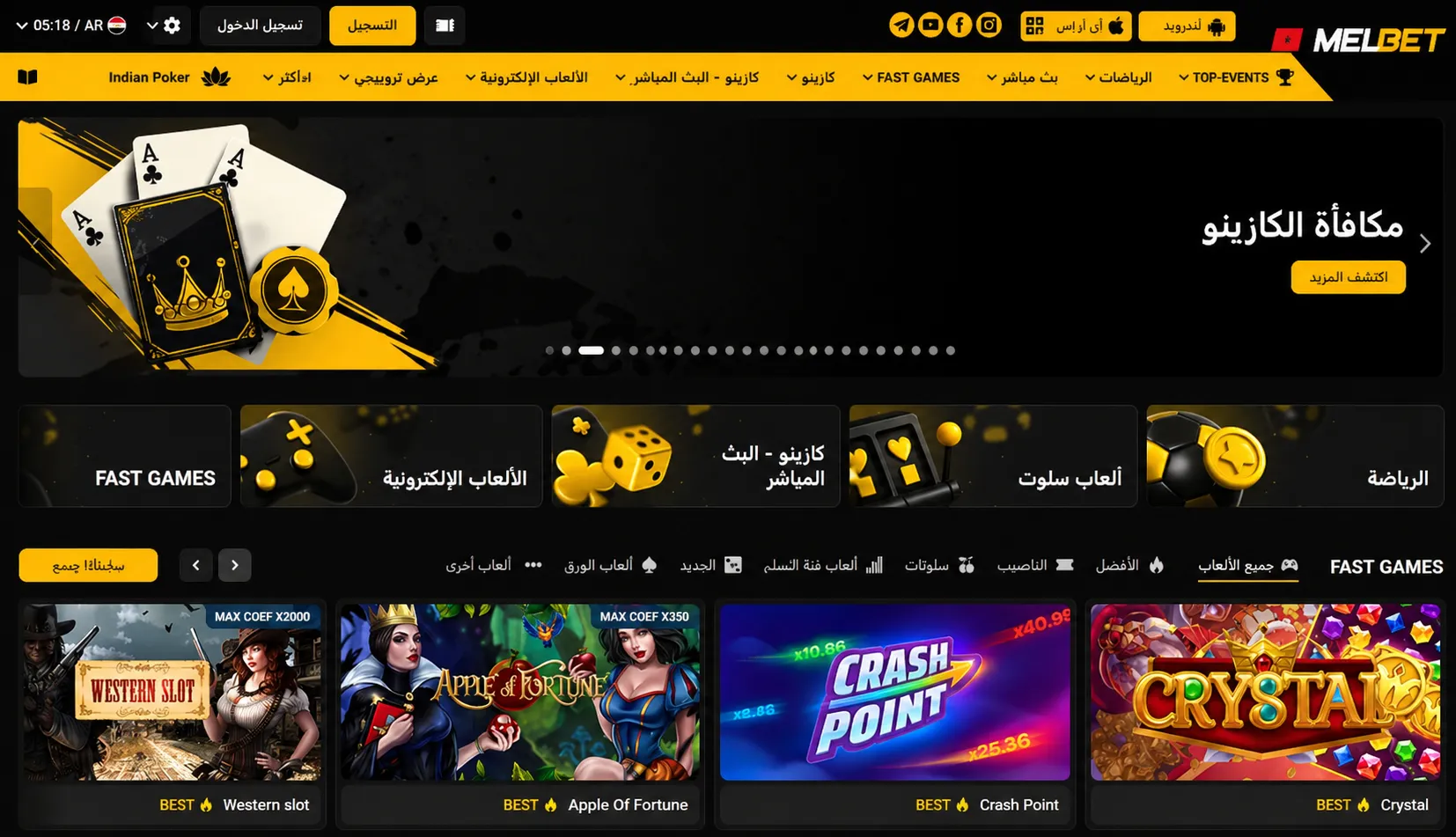 Melbet APK download – تحميل تطبيق MelBet APK ودليل التثبيت على Android وiOS