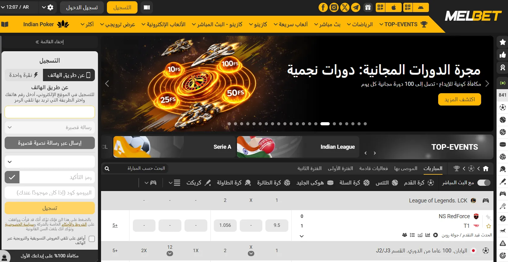 تحميل تطبيق Melbet للأندرويد: تعليمات خطوة بخطوة